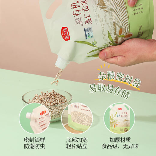 燕之坊有机薏仁贡米900g罐装贵州兴仁甄选颗粒易煮 商品图10