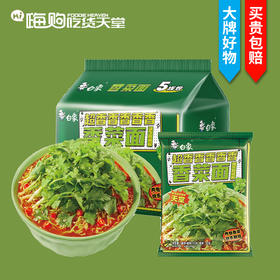 白象香菜面115g*5包（8A)(Z)