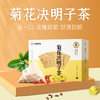 菊花决明子茶 10g*15袋 熬夜上火 呵护心肝 商品缩略图0