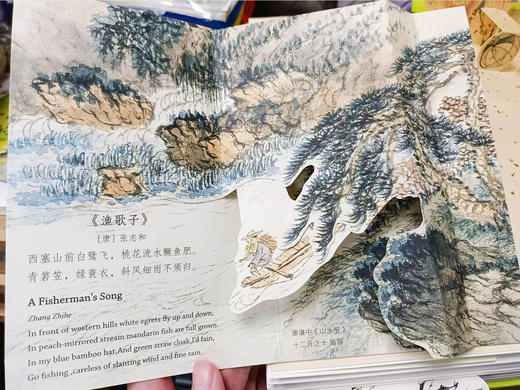 轻舟已过万重山 商品图2