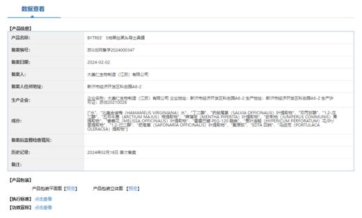柏翠丝丨黑头导出修复鼻贴/铲套装 商品图13