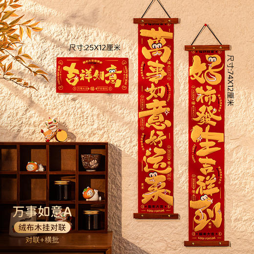 【愿新年！胜旧岁】2025蛇年新款对联烫金绒布高端春联客厅大门装饰新年春节对联。ry 商品图7