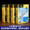 【青葫芦】美国国家地理英语分级读物：第1-4级（套装共114册） 商品缩略图4