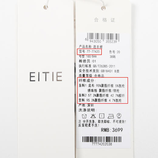 EITIE爱特爱春季新款简单大方时尚吊带连衣裙礼服7777420 商品图6