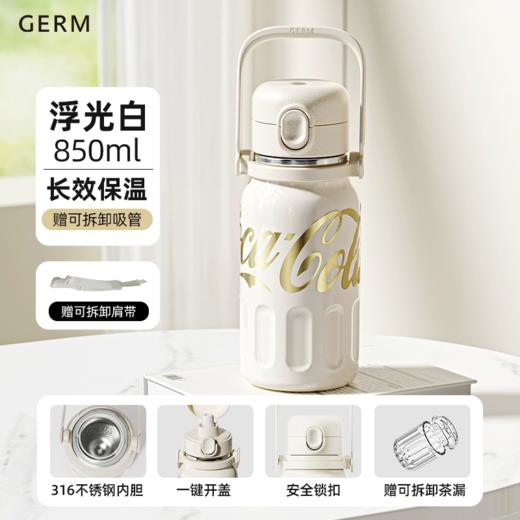 GERM格沵可口可乐联名款弹跳律动保温杯 AY 商品图2