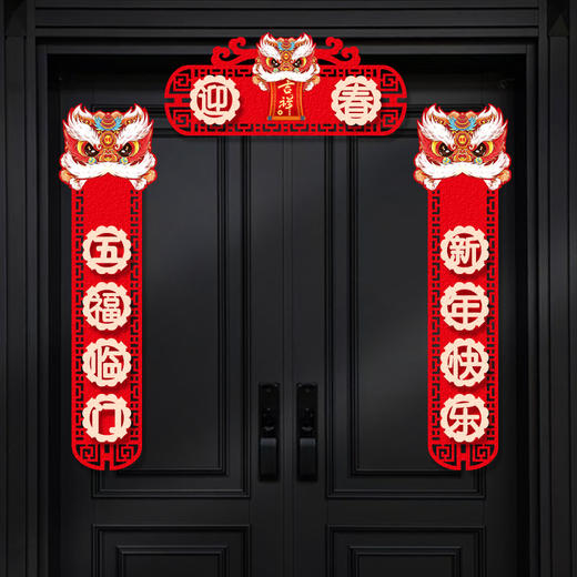 【新年大吉，万事如意！】2025蛇年春联新年春节立体卡通对联 过年室内家用国潮氛围装饰品-QQ 商品图9