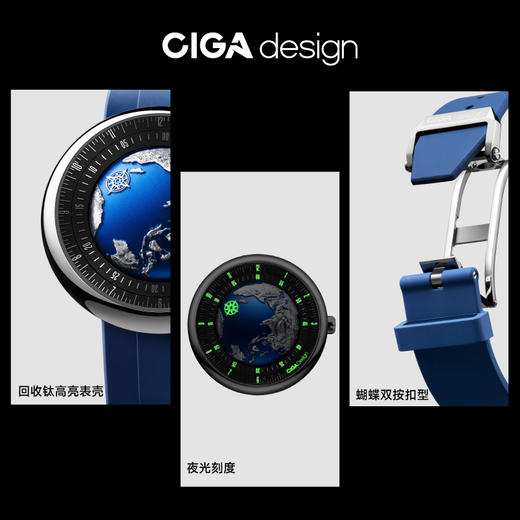 CIGA design玺佳机械表U系列蓝色星球Ⅱ 2024全新升级 获GPHG奖 商品图5