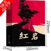 红岩书正版原著六七年级必读课外书中国青年出版社鲁迅的故乡朝花夕拾战争与和平复活初中小学生版老师推荐67八年级必读书上册下册 商品缩略图4
