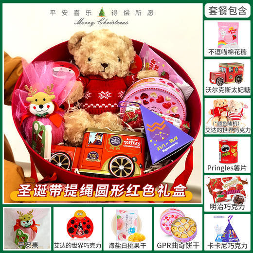 【约惠圣诞预售】缤纷圣诞平安果套餐礼盒-228款 内含1个平安果 商品图0