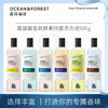 森林海洋 氨基酸香氛酵素除菌洗衣液 商品缩略图0
