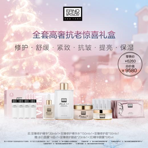 奥伦纳素全套高奢抗老惊喜礼盒 商品图0