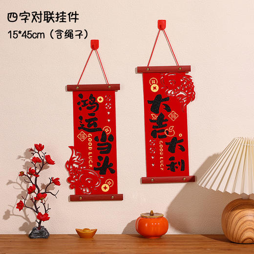 【国潮喜庆挂件，满满中国味】2025新年装饰 蛇年新款创意对联挂件 入户门客厅墙 氛围场景布置用品-QQ 商品图10