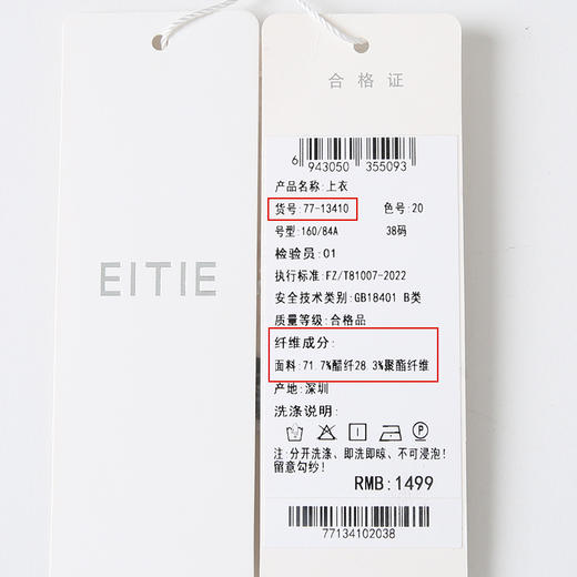 EITIE爱特爱夏季新款时尚气质舒适显瘦无袖小上衣7713410 商品图6