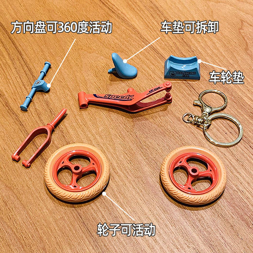 DIY拼装可活动运动滑行山地车越野自行车钥匙扣摆件创意书包挂件情侣小礼品 商品图2