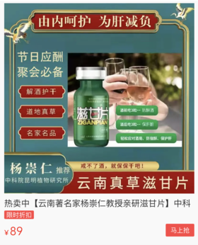 云南中科院杨崇仁教授发现“护肝草”，洗肝毒、补肝血、养肝脏，为家人收藏！