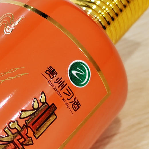 【直选好酒-包邮】贵州习酒 习酒.汕宏尊雅53度酱香型 500ml 21年老酒 商品图6