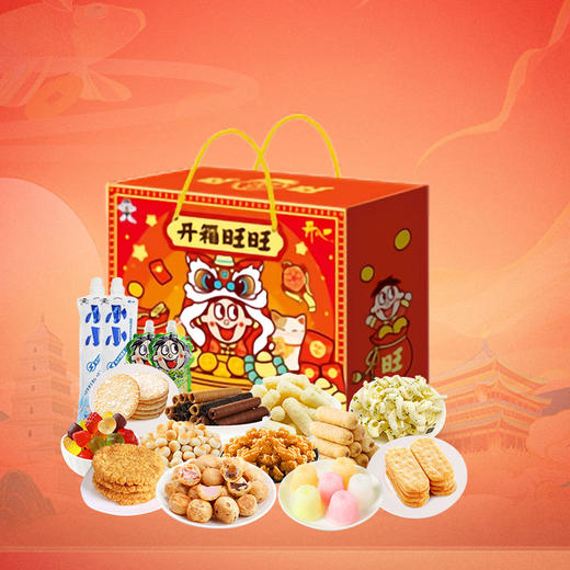 DH  旺旺大礼包-旺旺有礼1280g过节 送礼亲朋好友 商品图2