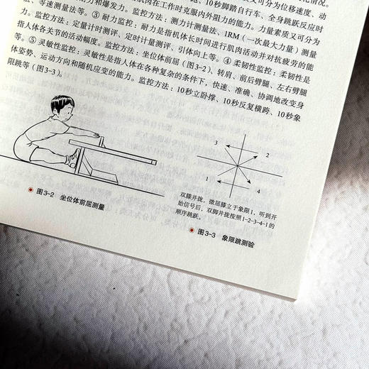 大学体育与健康 图解视频版 唐炎 张加林 高校体育教学 商品图9