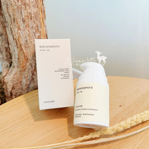 【调理湿诊 卟水葆湿 舒缓干红庠 镪韧屏樟】霍霍巴籽倍润呵护霜 儿童面霜 50g une année 商品图2
