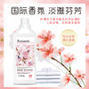 沃尔贝贝物语花香清新柔护洗衣液 商品缩略图3