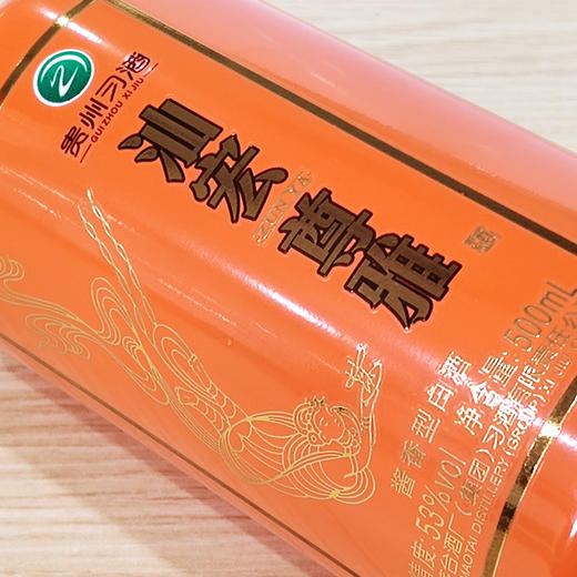 【直选好酒-包邮】贵州习酒 习酒.汕宏尊雅53度酱香型 500ml 21年老酒 商品图5
