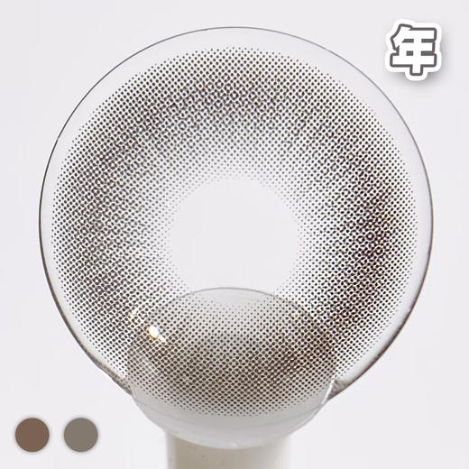 #Chilly 丁达尔 棕/灰 14.2mm【1片装】敏感眼舒适推荐 / 年抛 商品图2