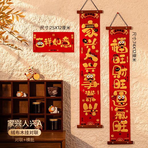 【愿新年！胜旧岁】2025蛇年新款对联烫金绒布高端春联客厅大门装饰新年春节对联。ry 商品图8