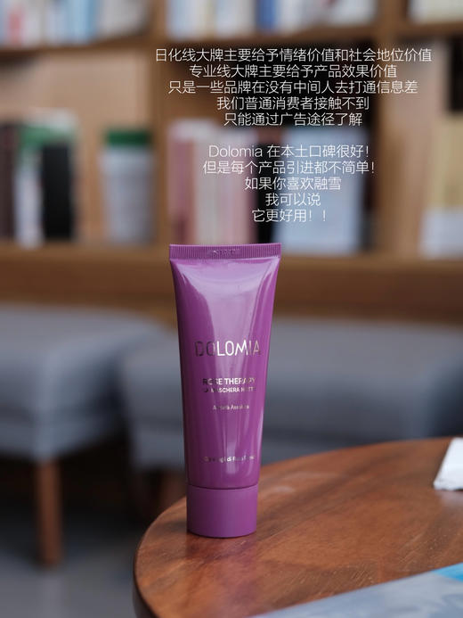 mycli同源！意大利DOLOMIA玫瑰抗s睡眠面膜75ml润养嫩肤抗氧 商品图2