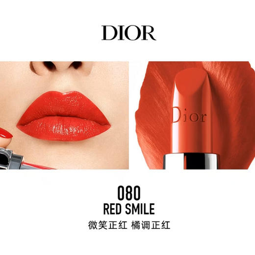 Dior•全新烈艳蓝金唇膏口红 080 商品图2