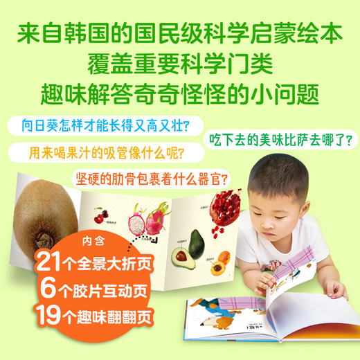 这就是科学：全29册（盒装）科学启蒙绘本 商品图2