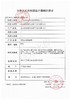 PFGIRLCON【结束前通知】新品cos系列半年抛 商品缩略图1