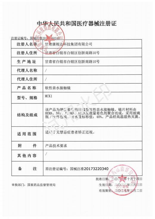 PFGIRLCON【结束前通知】新品cos系列半年抛 商品图1