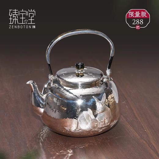 臻宝堂银壶999纯银烧水壶纯手工浮雕双兔煮茶壶足银茶壶家用茶具富贵双兔壶1400ml 商品图0