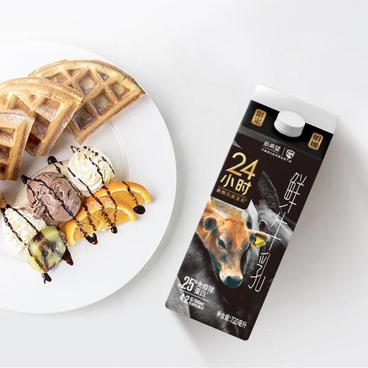 新希望24小时娟姗鲜奶720ml 商品图5