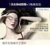 EISA RUI肌肽磁石御龄眼膜 商品缩略图7