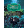 沈石溪动物小说双语系列 全10册 动物寓言奇幻冒险故事书 8~12岁 商品缩略图6