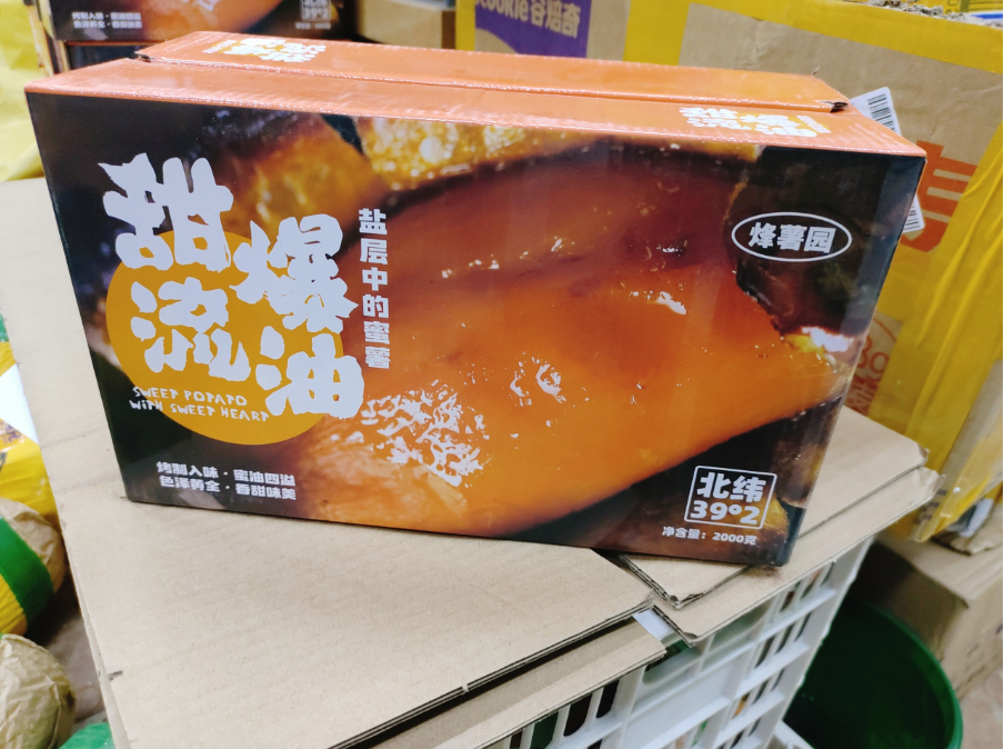 甜爆流油蜜薯一箱