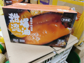 甜爆流油蜜薯一箱