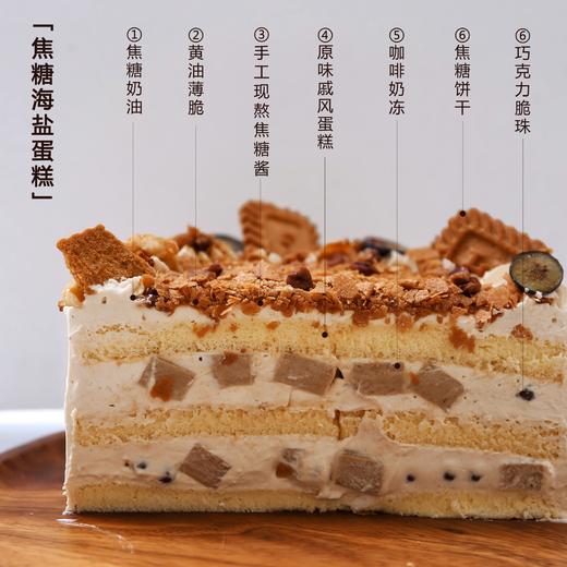 赠送焦糖海盐蛋糕（不包配送费） 商品图1