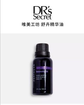 唯美工坊舒卉精华油