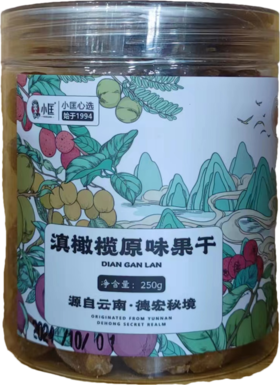 滇橄榄原味果干 250g/瓶