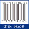 先进卡尔曼滤波及组合导航应用 商品缩略图4