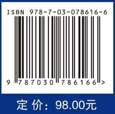 先进卡尔曼滤波及组合导航应用 商品图4