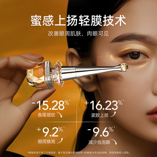 阿芙十一籽以油养肤修护紧致抗干老眼油10ml 商品图3