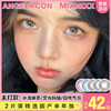 【本月活动】MIXMIXX美瞳半年抛1副88,2副98,3副128 商品缩略图0