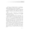 护理心理学基础 第4版 十四五规划教材 全国高等职业教育专科教材 供护理助产专业用 汪启荣 主编 人民卫生出版社9787117369039 商品缩略图2