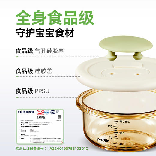 plodon浦利顿蘑菇辅食盒ppsu辅食碗宝宝蒸煮 商品图3