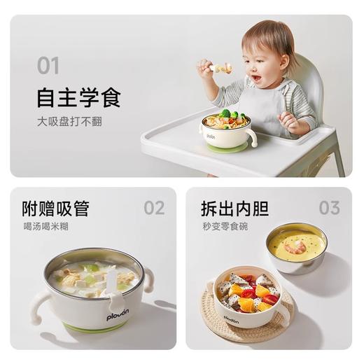 plodon浦利顿宝宝辅食碗婴儿专用米粉隔热保温碗辅食杯 商品图3