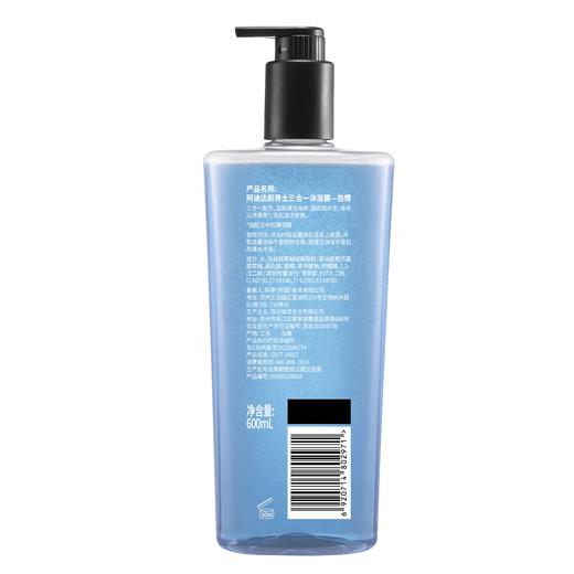 阿迪达斯 男士三合一热情沐浴露 600ml/瓶 商品图2