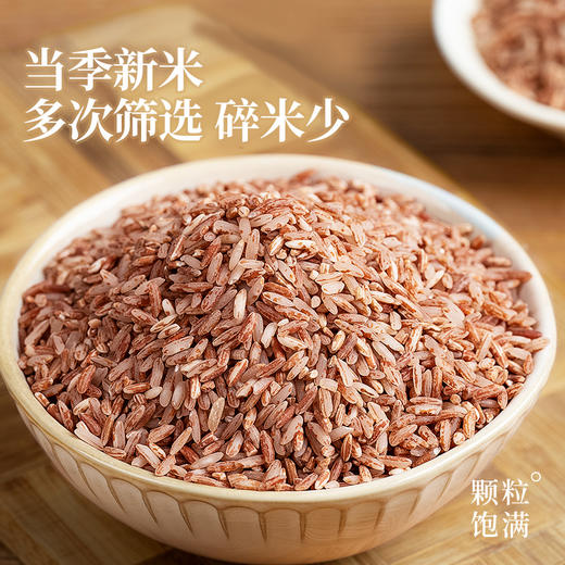 璞匠墨江梯田红米官方旗舰店云南特产月子米胭脂米糙米新米红软米 商品图2
